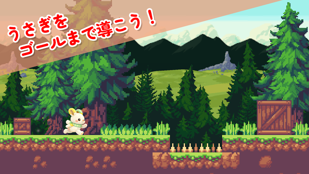 うさぎが森のステージを走る『うさぎダッシュ！』のゲーム画面